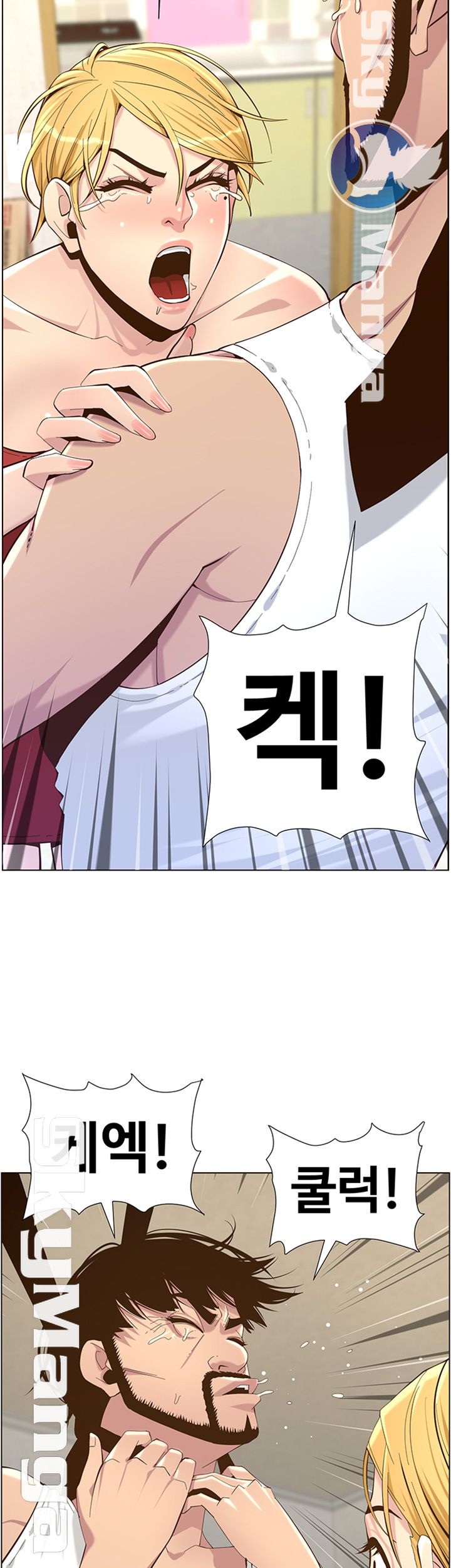 Father’s Lust Raw Chapter 81 Page 42