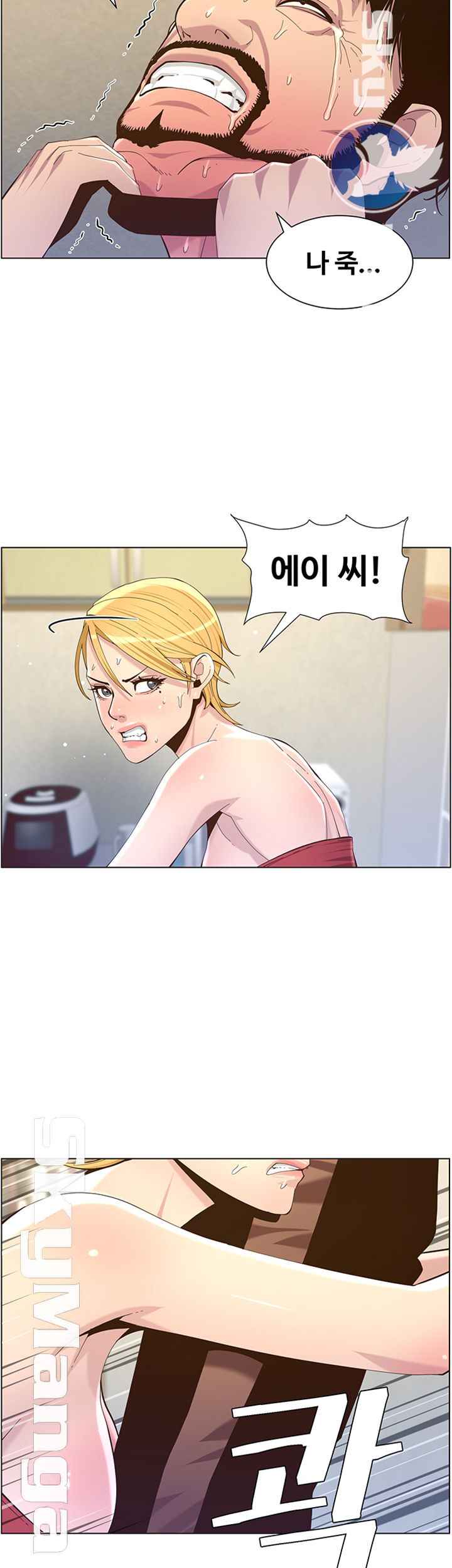 Father’s Lust Raw Chapter 81 Page 46