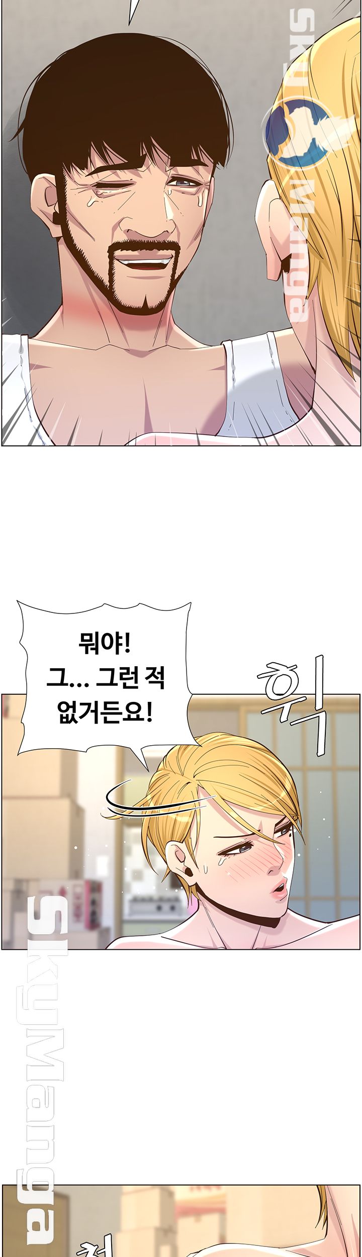 Father’s Lust Raw Chapter 82 Page 10