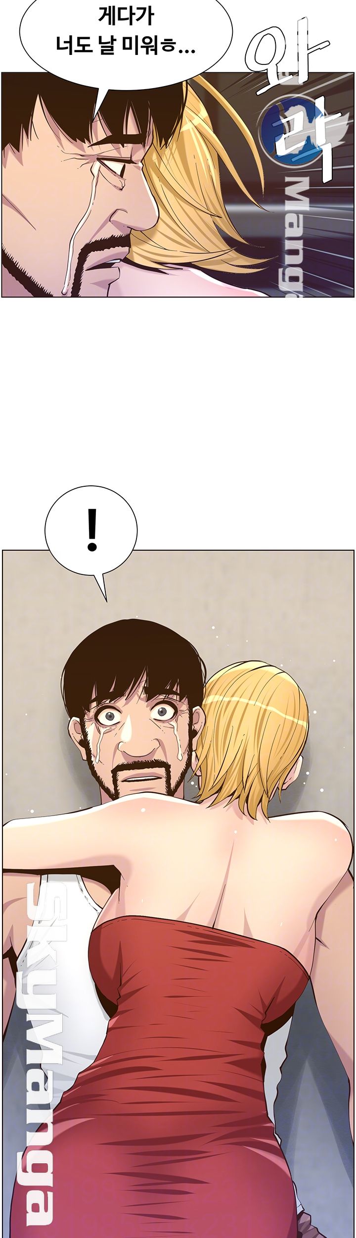 Father’s Lust Raw Chapter 82 Page 14