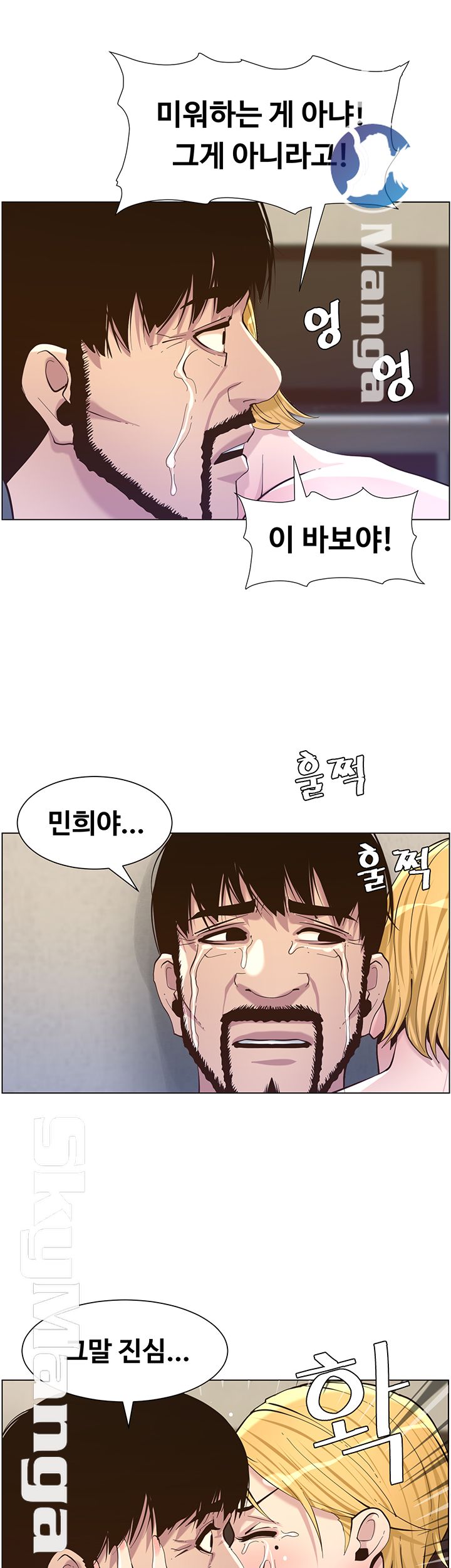 Father’s Lust Raw Chapter 82 Page 16