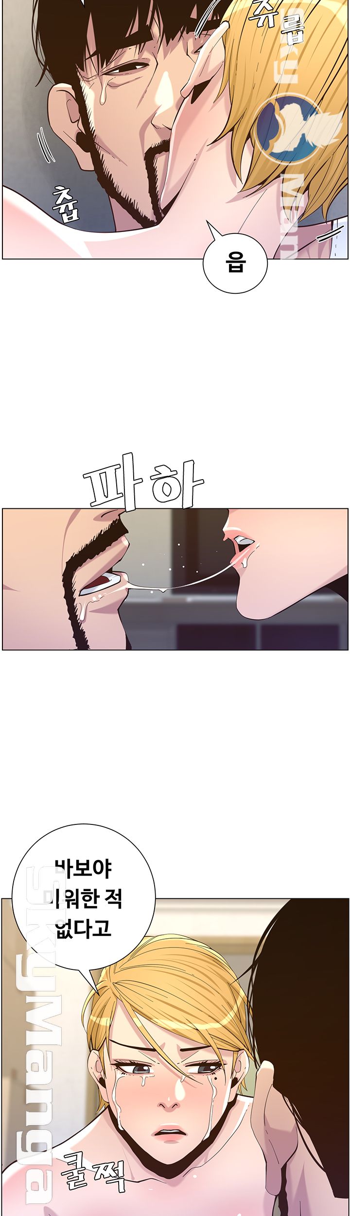 Father’s Lust Raw Chapter 82 Page 18