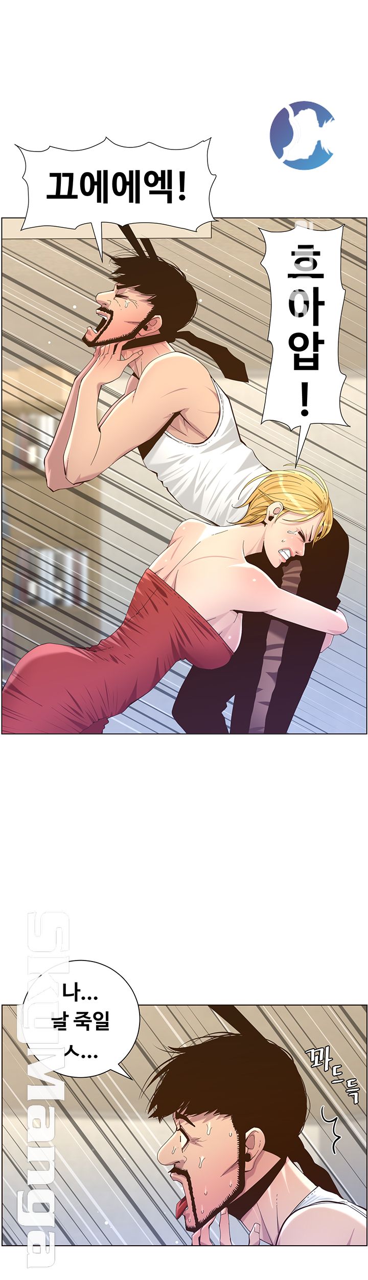 Father’s Lust Raw Chapter 82 Page 2