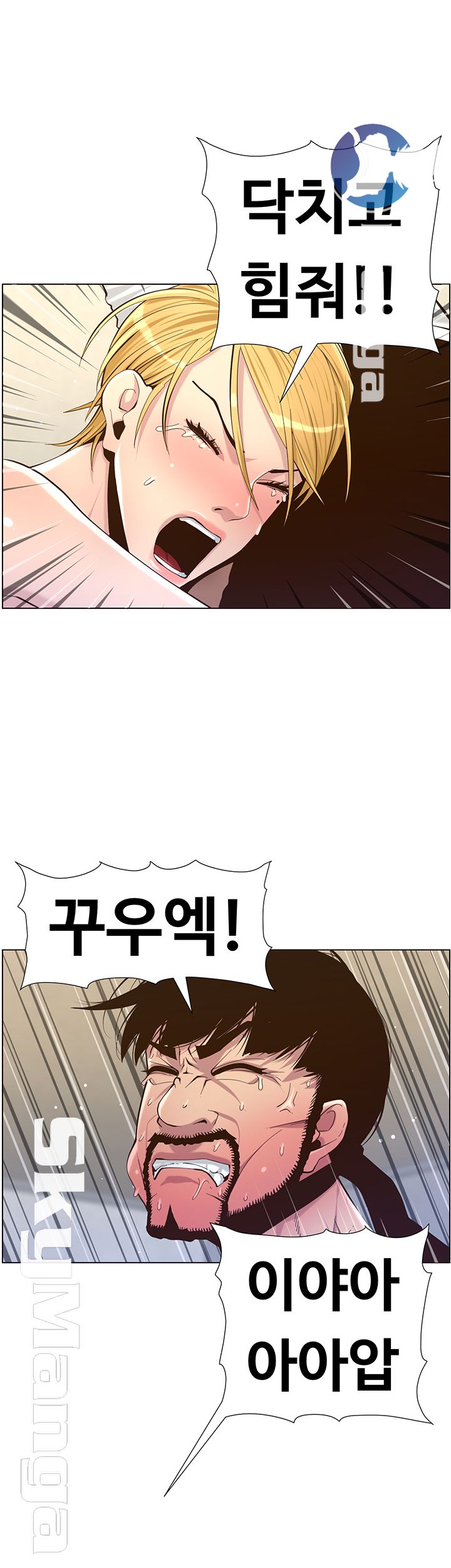 Father’s Lust Raw Chapter 82 Page 3