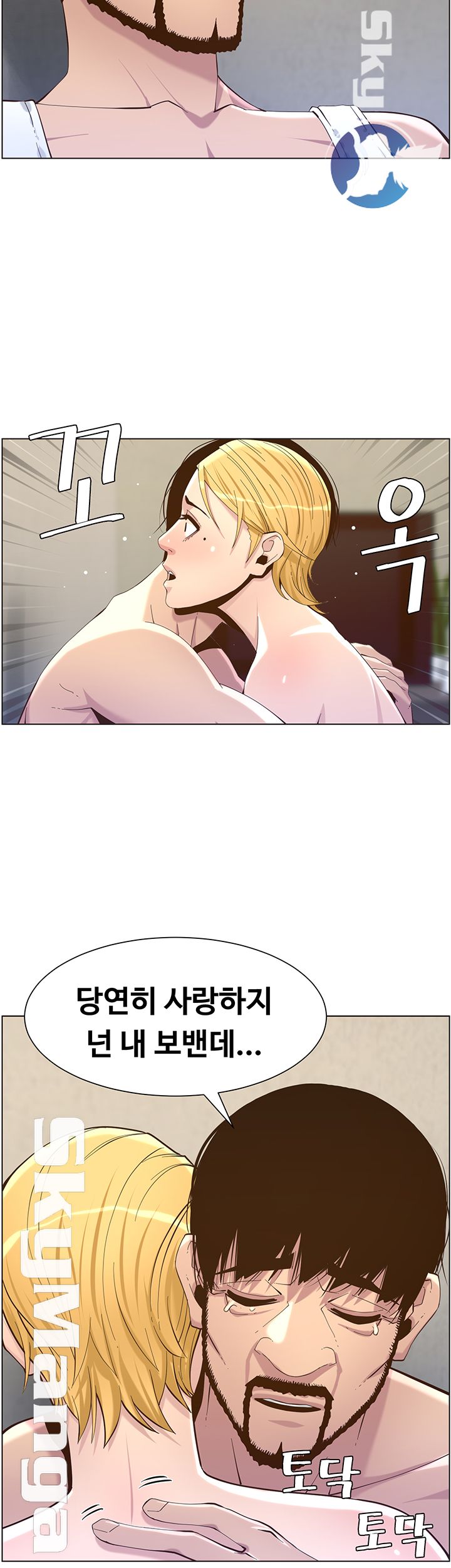 Father’s Lust Raw Chapter 82 Page 39