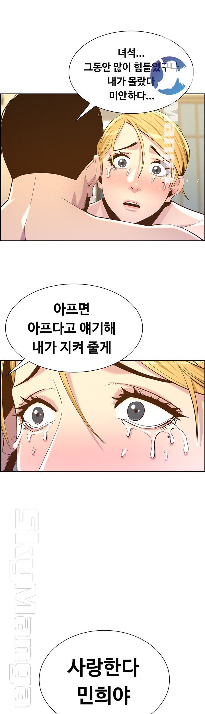 Father’s Lust Raw Chapter 82 Page 41