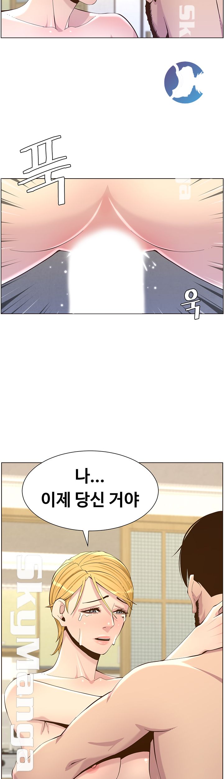Father’s Lust Raw Chapter 82 Page 43