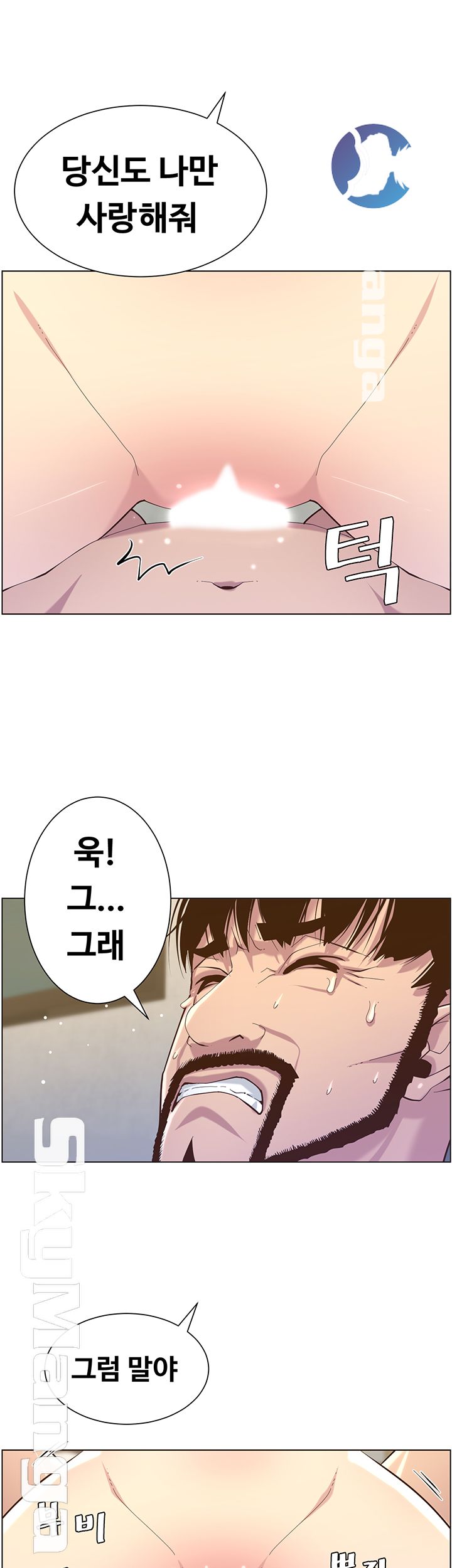 Father’s Lust Raw Chapter 82 Page 45