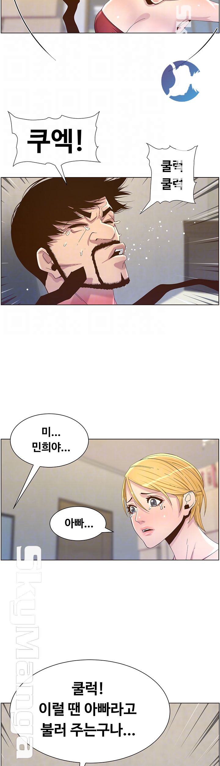 Father’s Lust Raw Chapter 82 Page 9