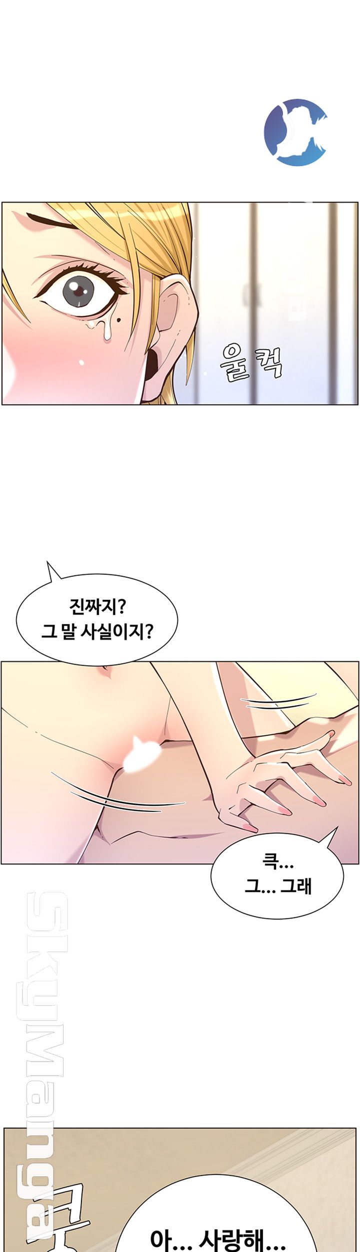 Father’s Lust Raw Chapter 83 Page 11