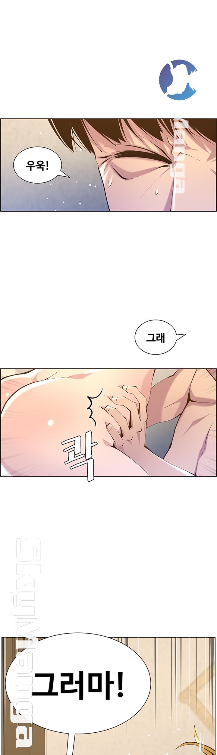 Father’s Lust Raw Chapter 83 Page 15
