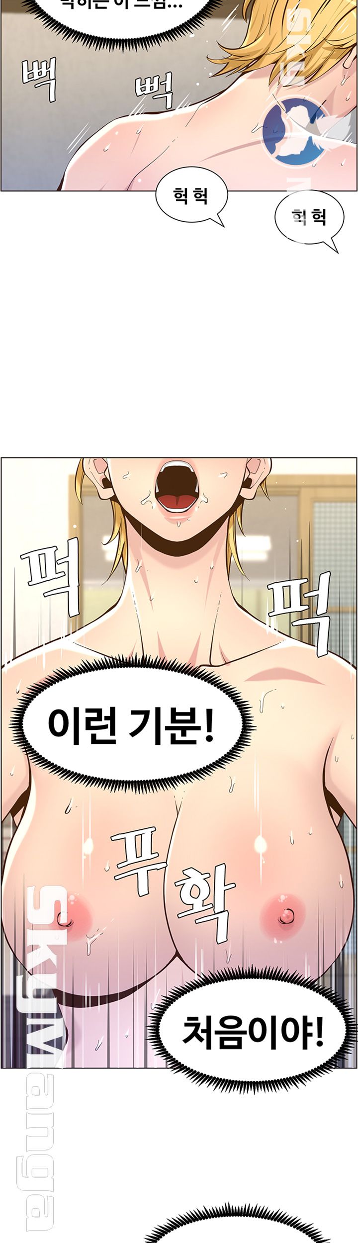 Father’s Lust Raw Chapter 83 Page 19