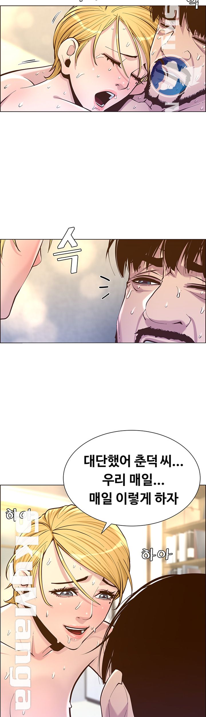 Father’s Lust Raw Chapter 83 Page 26