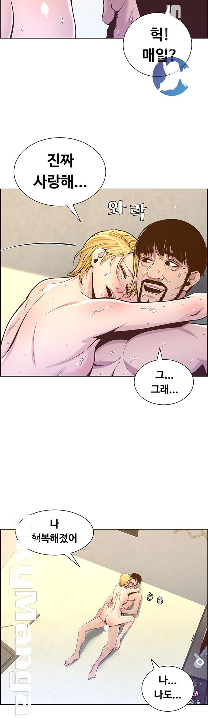 Father’s Lust Raw Chapter 83 Page 27