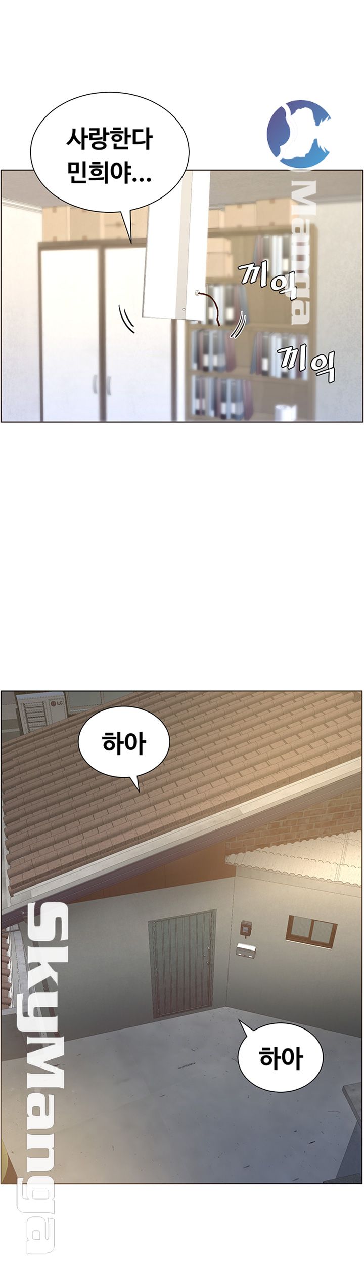 Father’s Lust Raw Chapter 83 Page 29