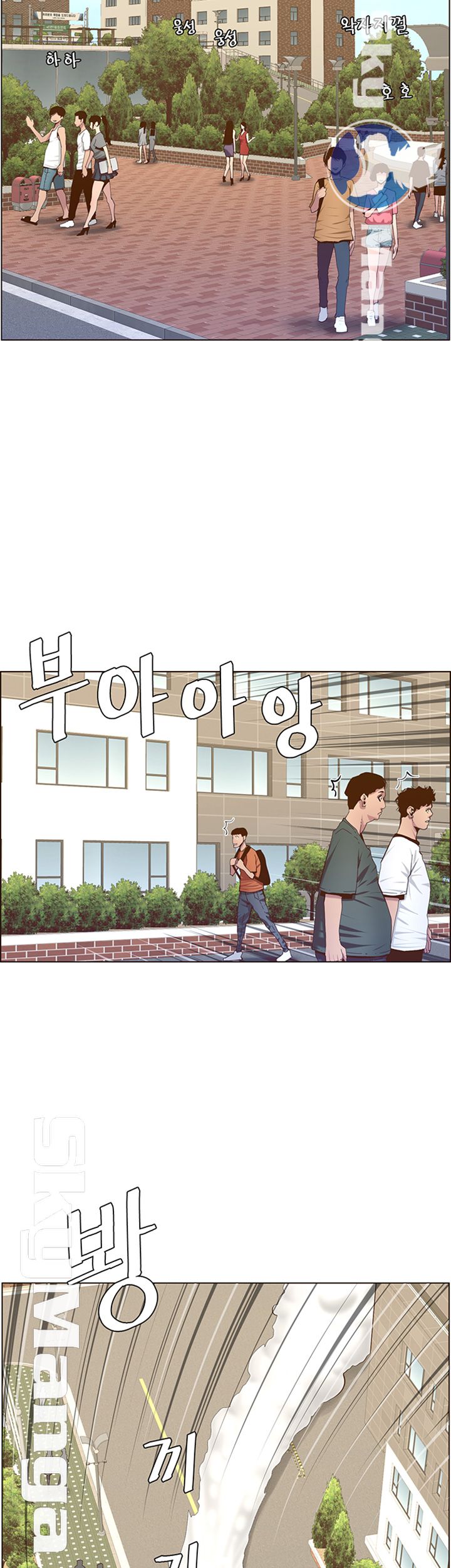 Father’s Lust Raw Chapter 83 Page 33