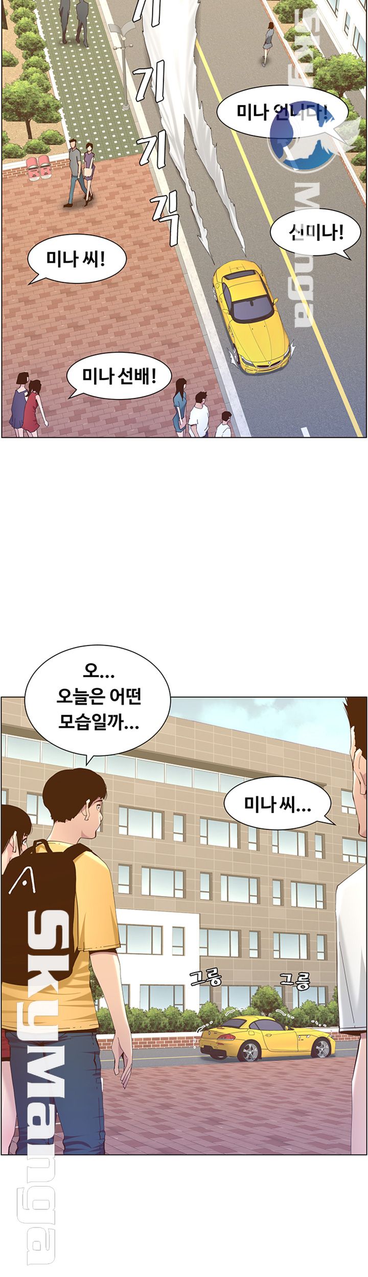 Father’s Lust Raw Chapter 83 Page 34