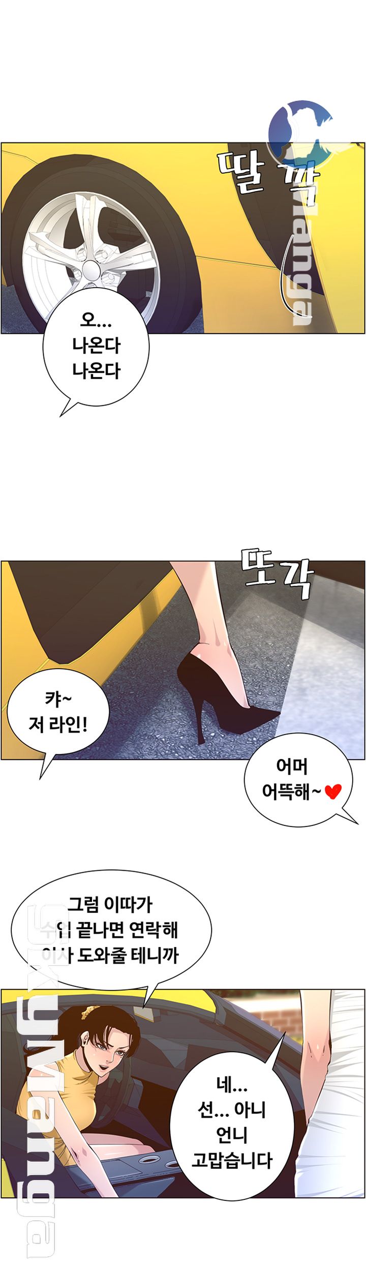 Father’s Lust Raw Chapter 83 Page 36