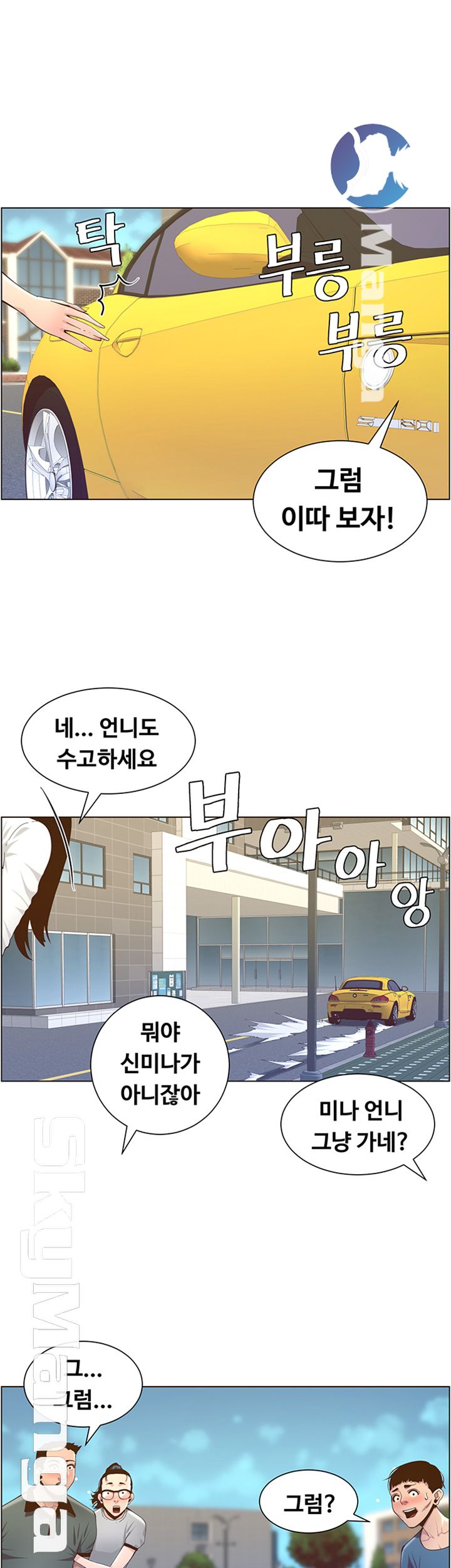 Father’s Lust Raw Chapter 83 Page 37