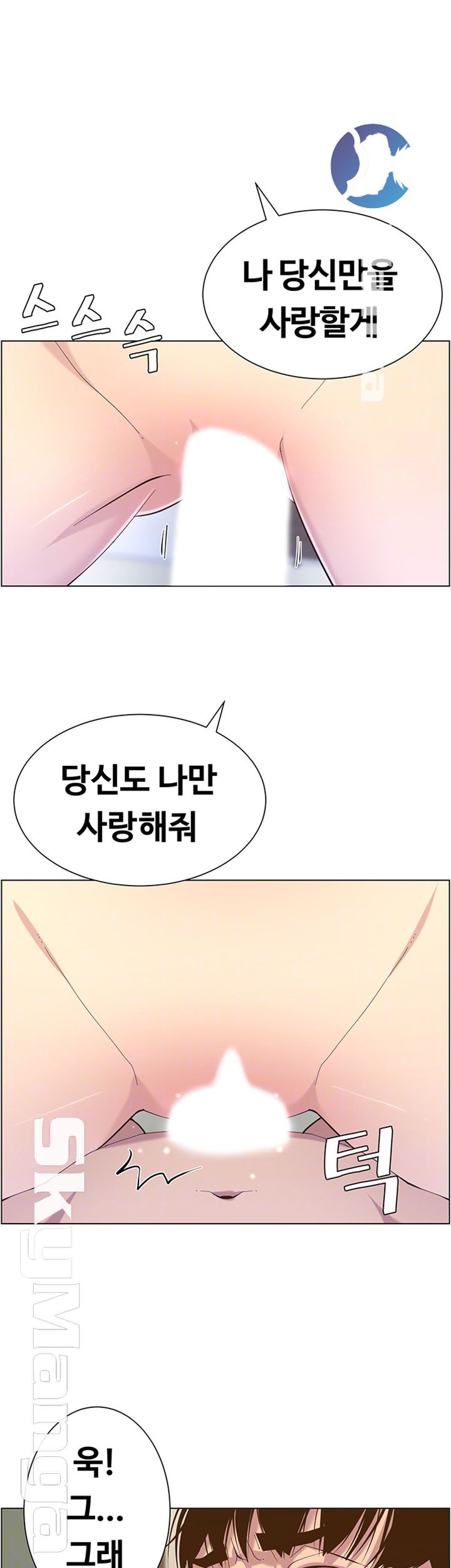 Father’s Lust Raw Chapter 83 Page 4