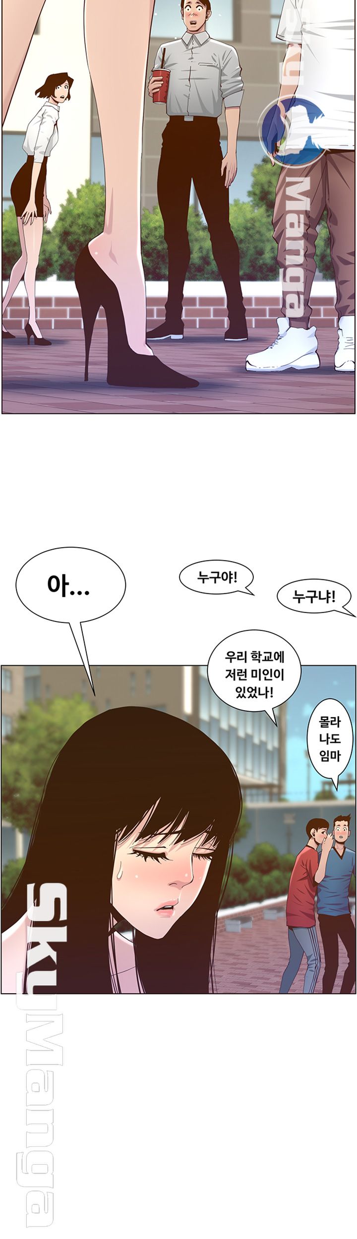 Father’s Lust Raw Chapter 83 Page 40