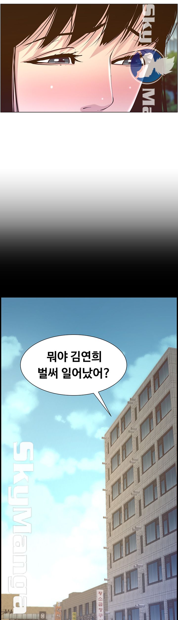 Father’s Lust Raw Chapter 83 Page 41