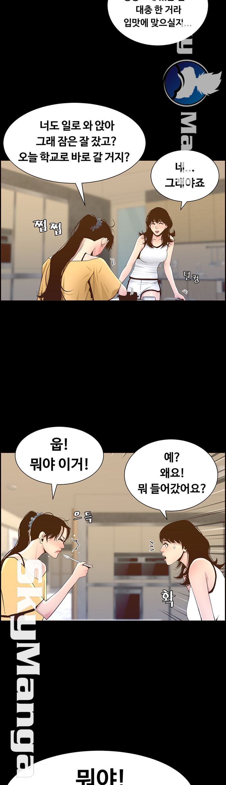Father’s Lust Raw Chapter 83 Page 44