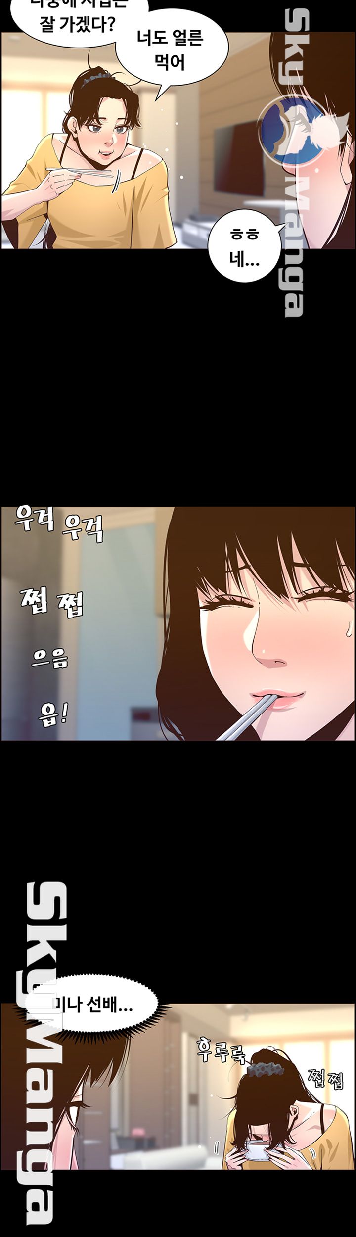 Father’s Lust Raw Chapter 83 Page 46