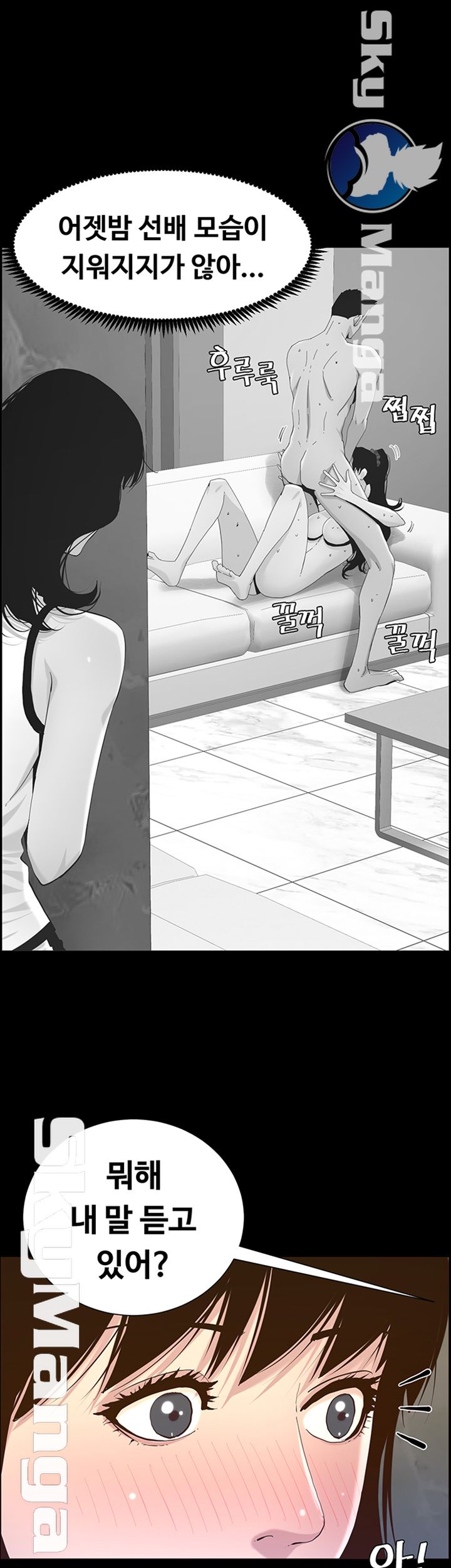 Father’s Lust Raw Chapter 83 Page 47