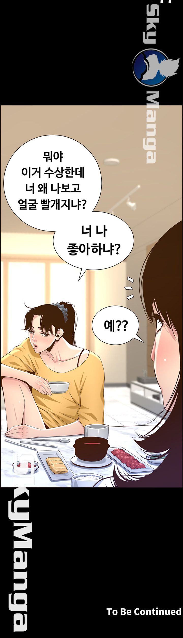 Father’s Lust Raw Chapter 83 Page 48
