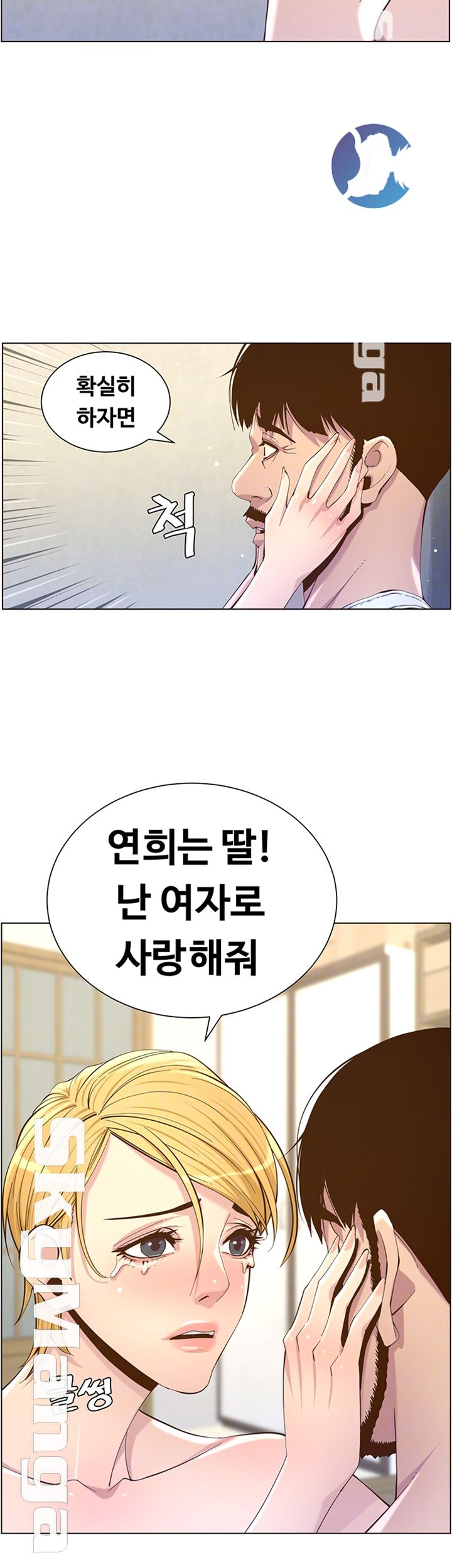 Father’s Lust Raw Chapter 83 Page 9