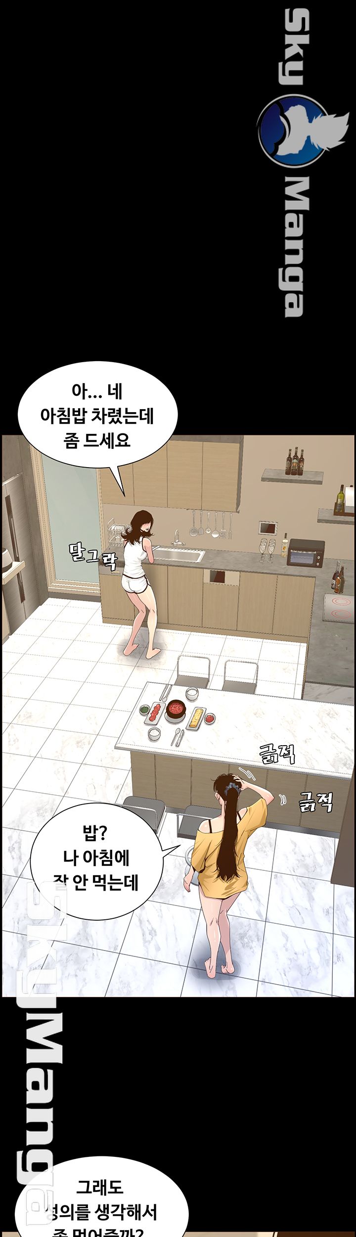 Father’s Lust Raw Chapter 84 Page 1