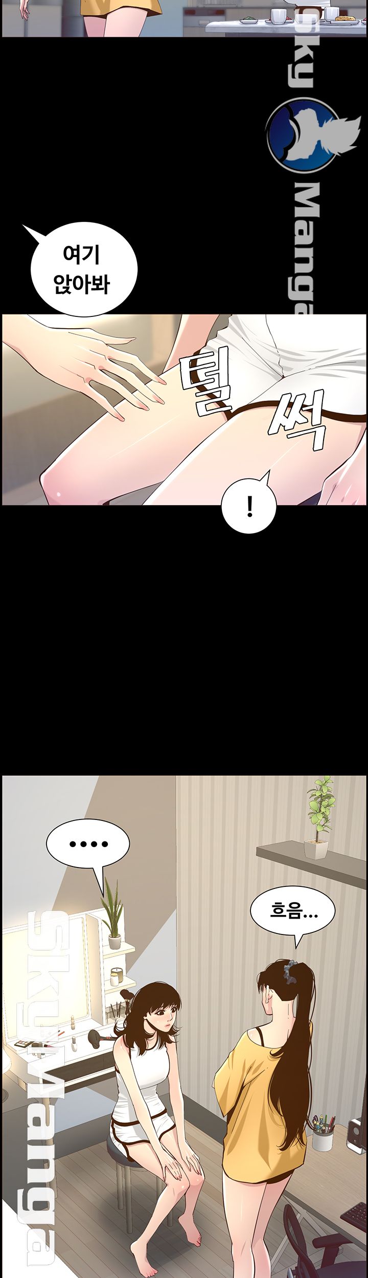 Father’s Lust Raw Chapter 84 Page 14