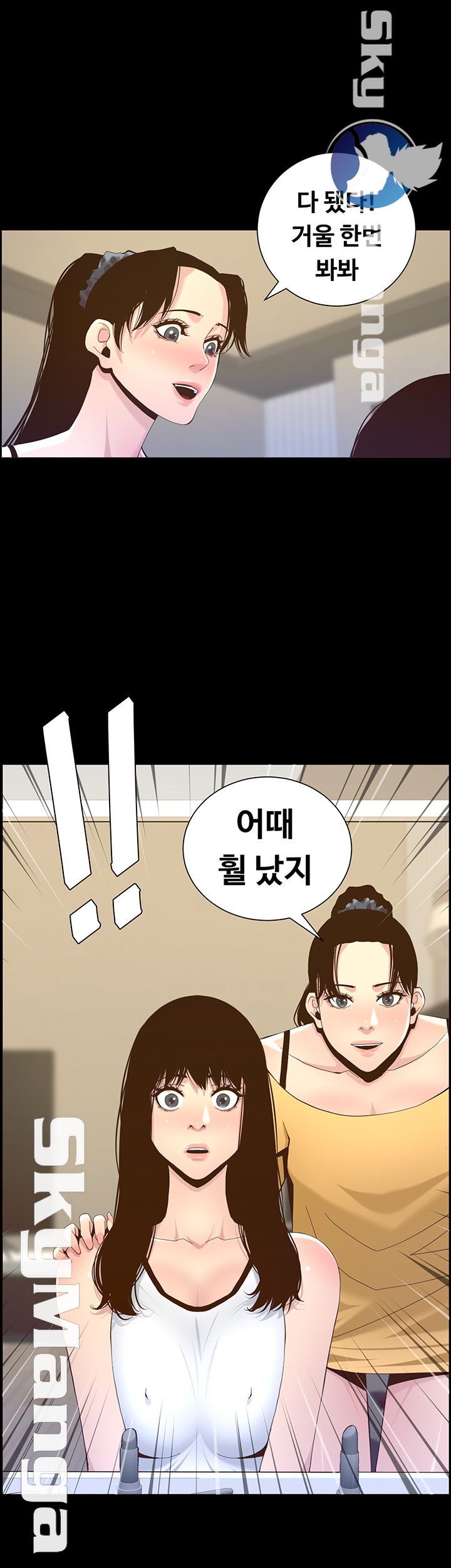 Father’s Lust Raw Chapter 84 Page 19