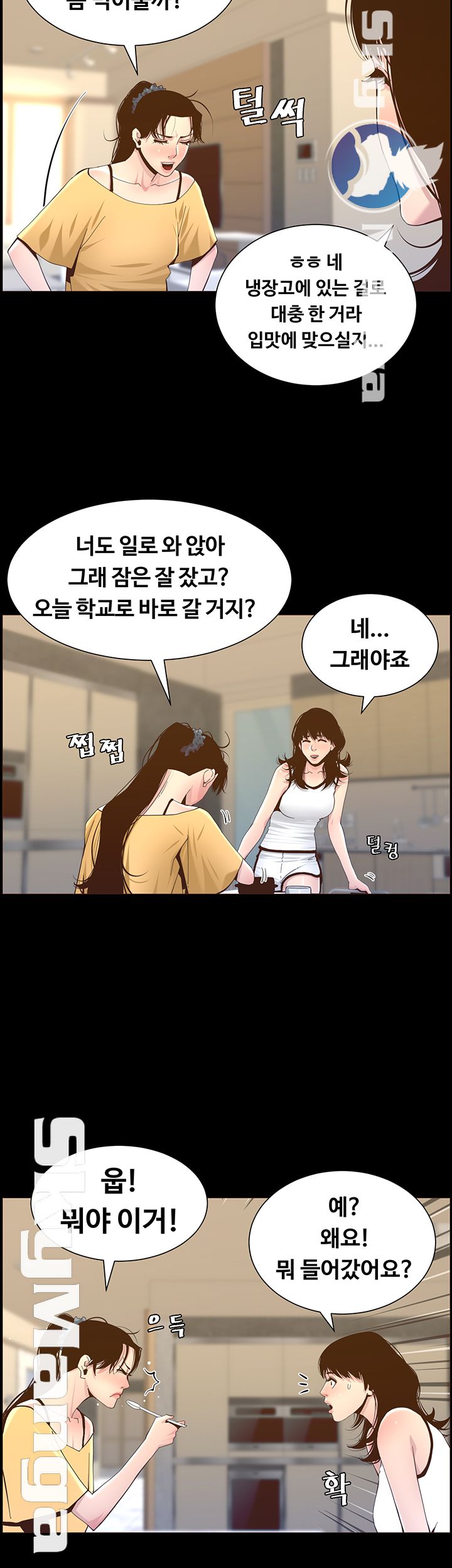 Father’s Lust Raw Chapter 84 Page 2