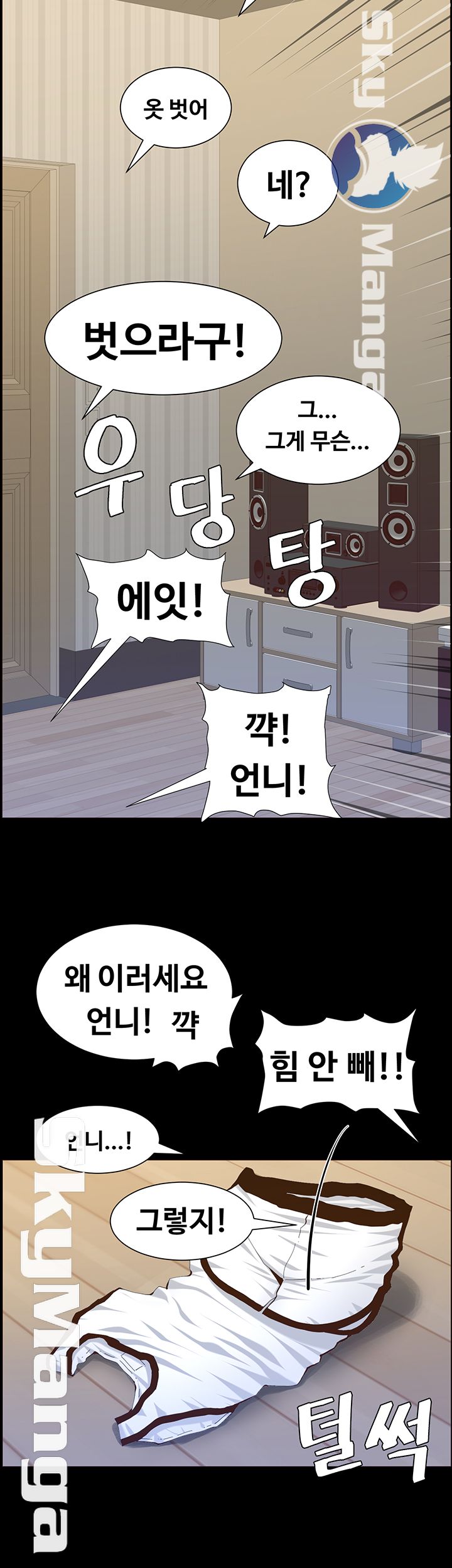 Father’s Lust Raw Chapter 84 Page 21