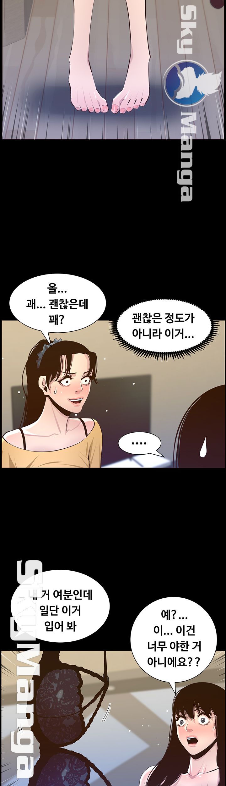 Father’s Lust Raw Chapter 84 Page 23