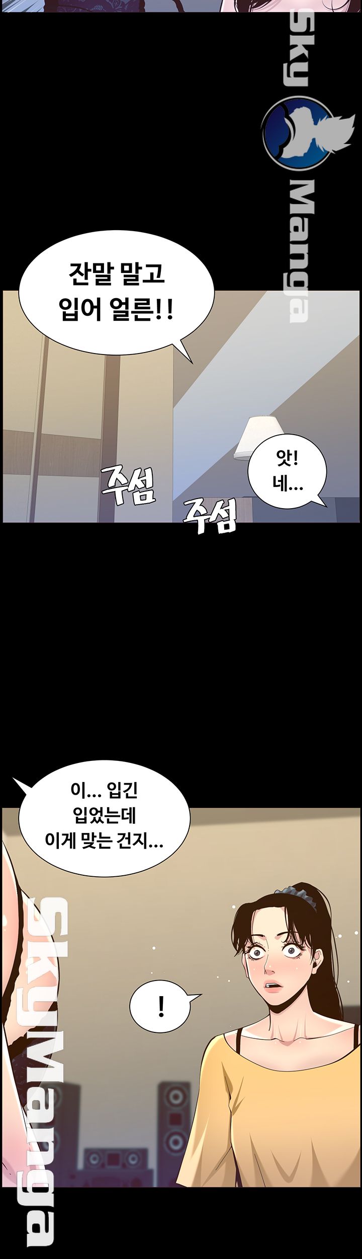 Father’s Lust Raw Chapter 84 Page 24