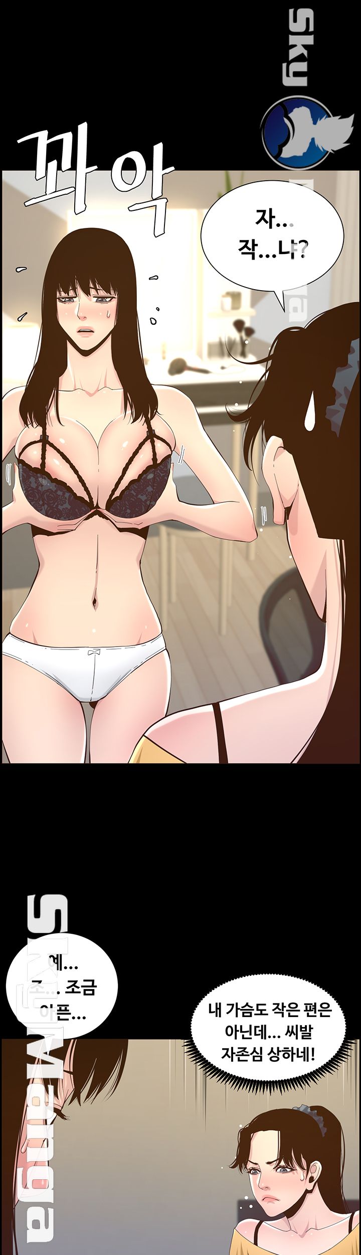 Father’s Lust Raw Chapter 84 Page 25