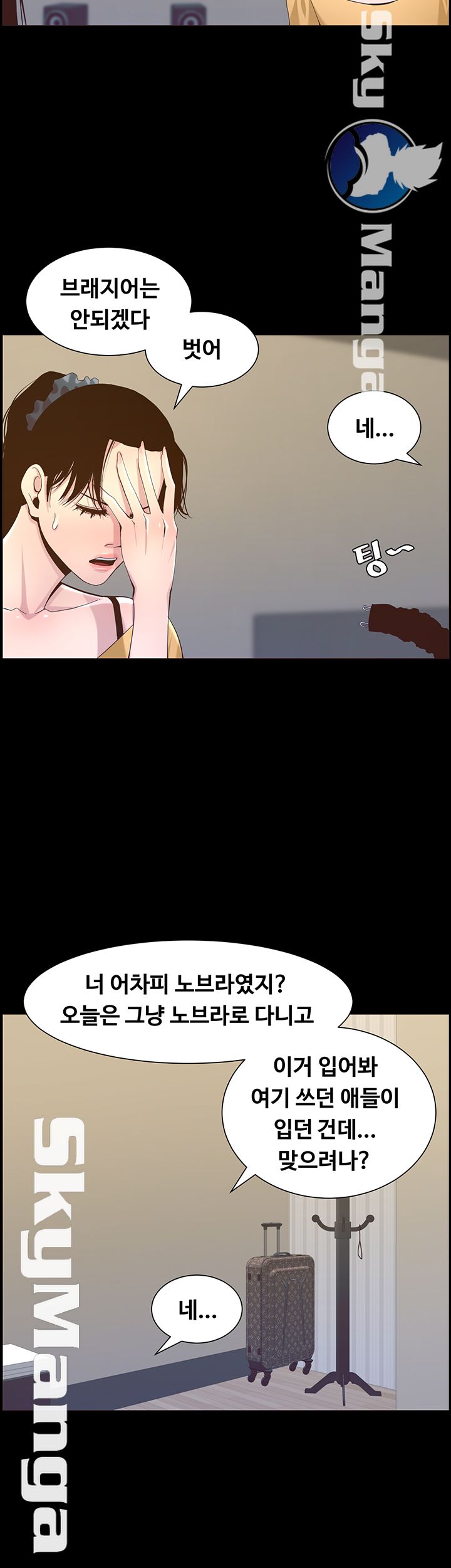 Father’s Lust Raw Chapter 84 Page 26