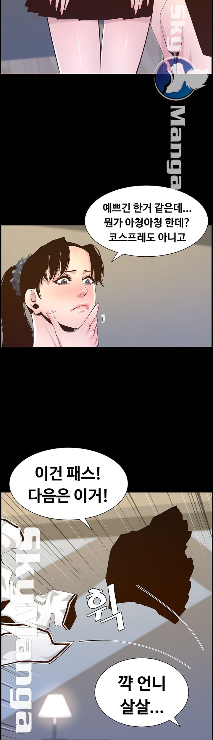 Father’s Lust Raw Chapter 84 Page 28