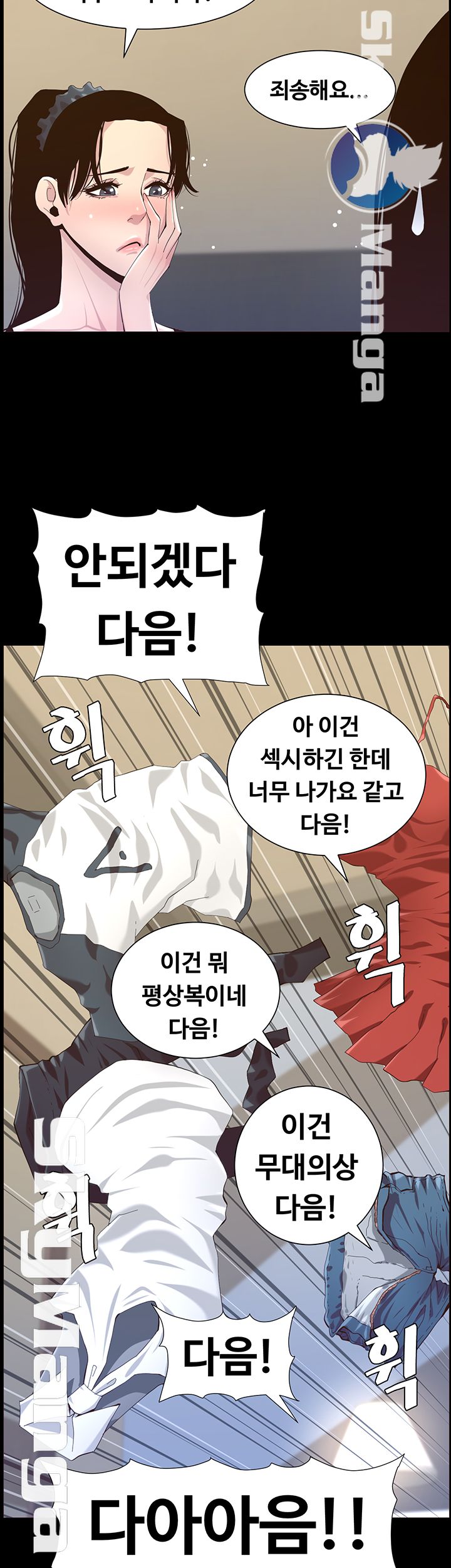 Father’s Lust Raw Chapter 84 Page 30
