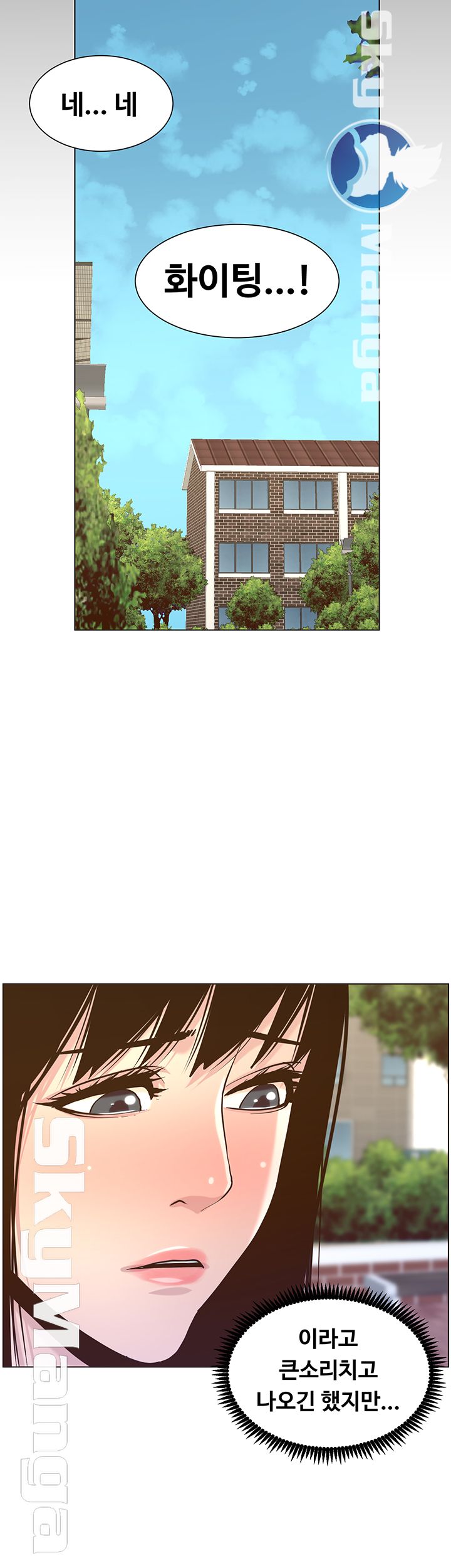 Father’s Lust Raw Chapter 84 Page 37