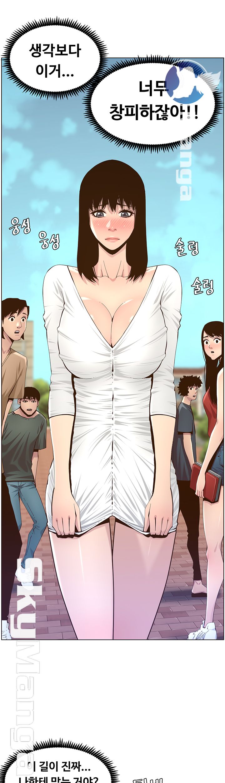 Father’s Lust Raw Chapter 84 Page 38