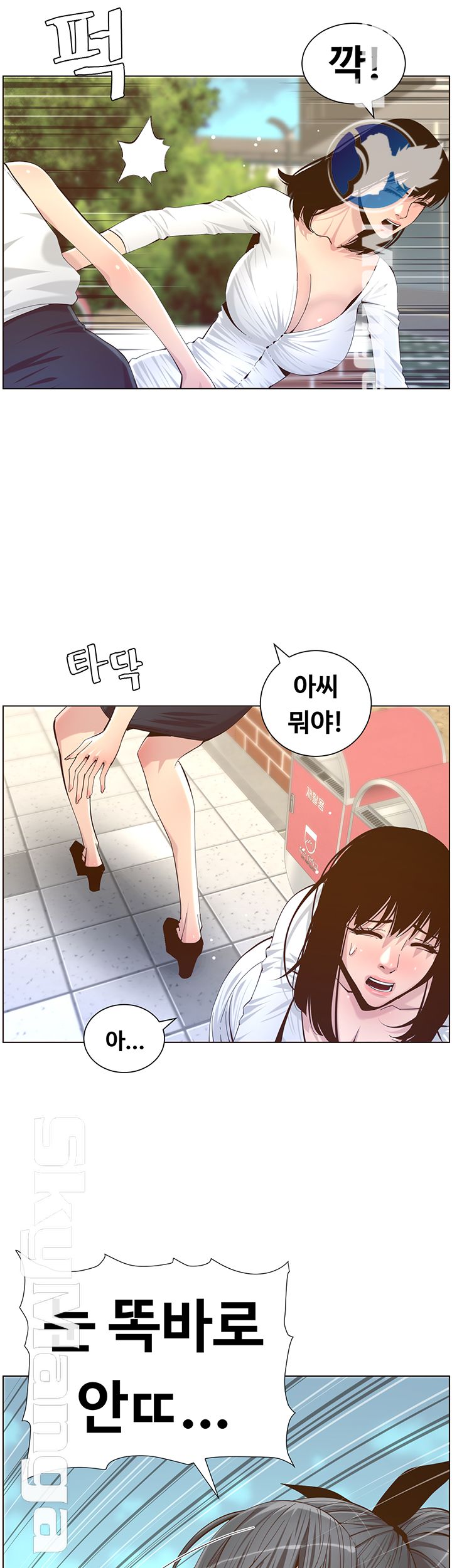Father’s Lust Raw Chapter 84 Page 40