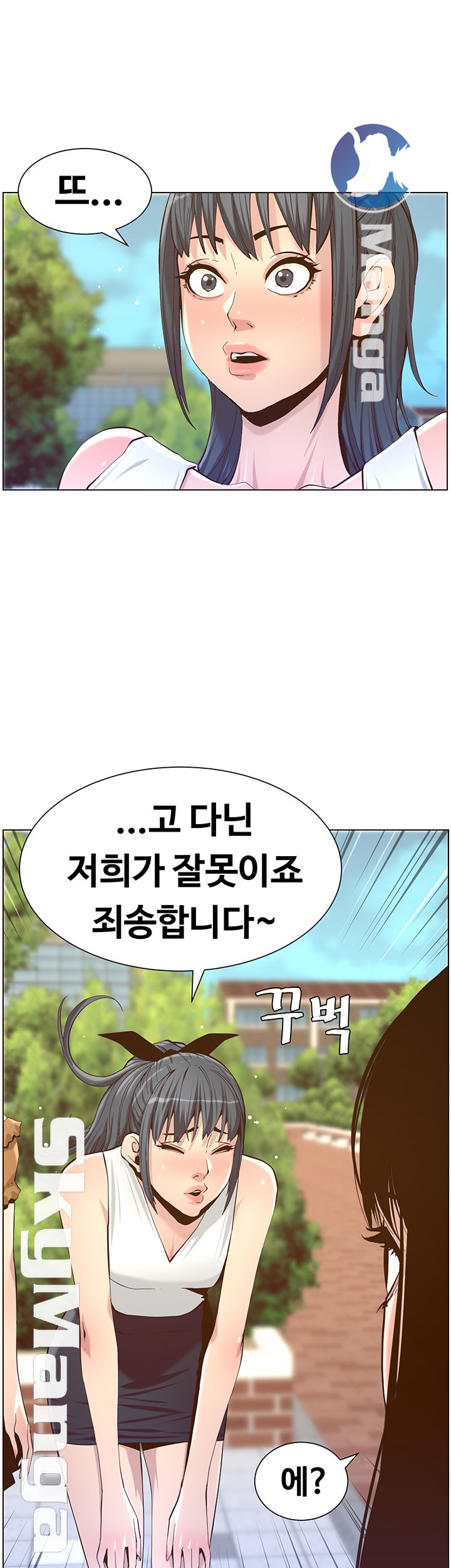 Father’s Lust Raw Chapter 84 Page 42