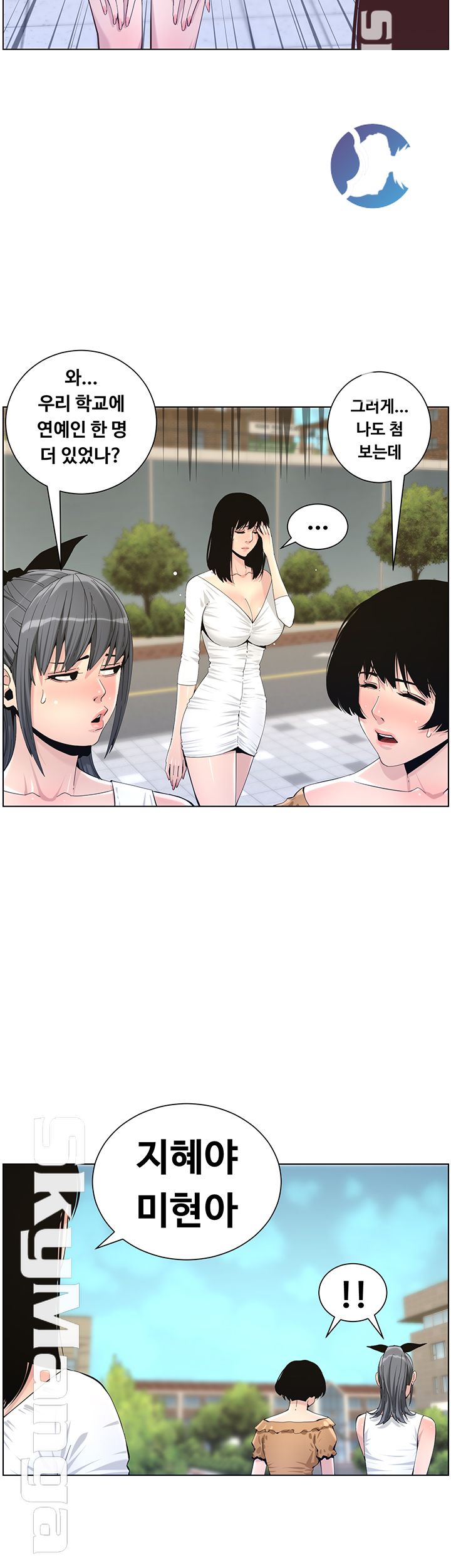 Father’s Lust Raw Chapter 84 Page 43