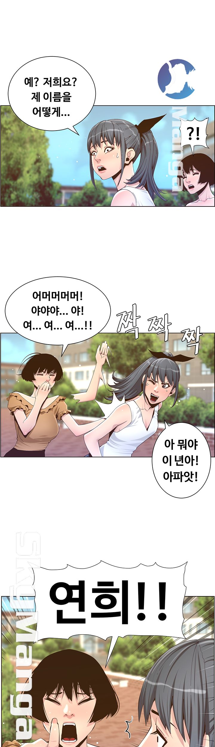 Father’s Lust Raw Chapter 84 Page 44