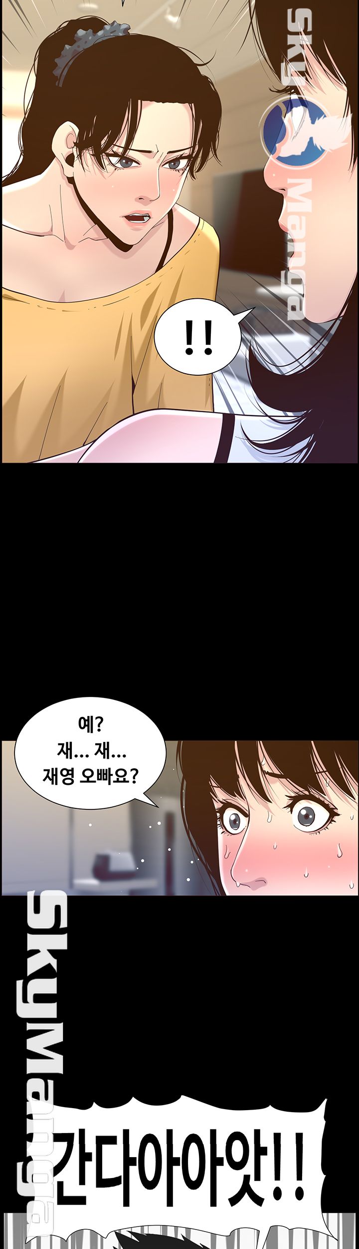 Father’s Lust Raw Chapter 84 Page 8