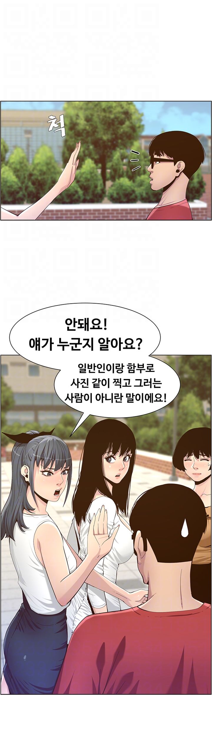 Father’s Lust Raw Chapter 85 Page 11